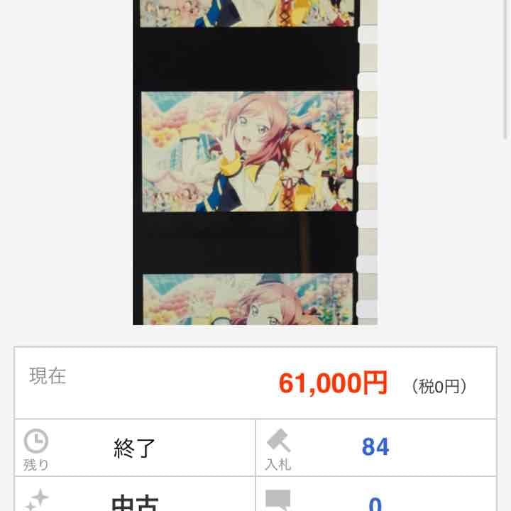 ラブライブ 真姫 アップ フィルム