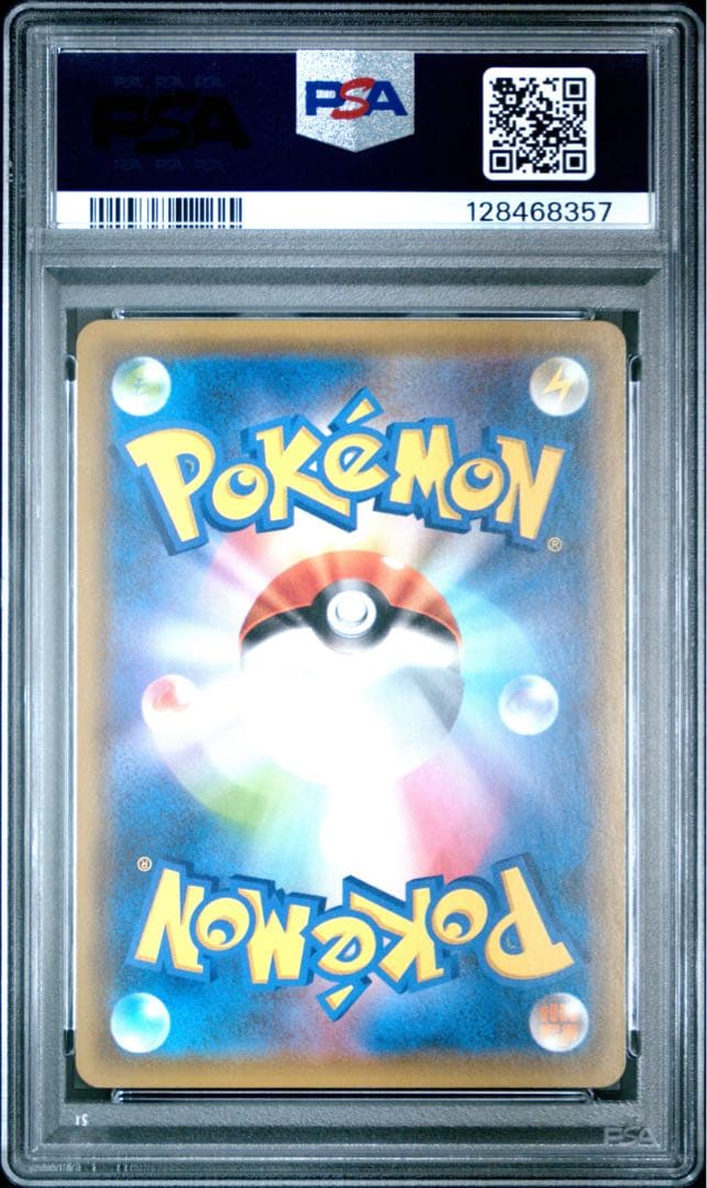 【PSA8】救助隊DXのピカチュウ PROMO 2020 #036