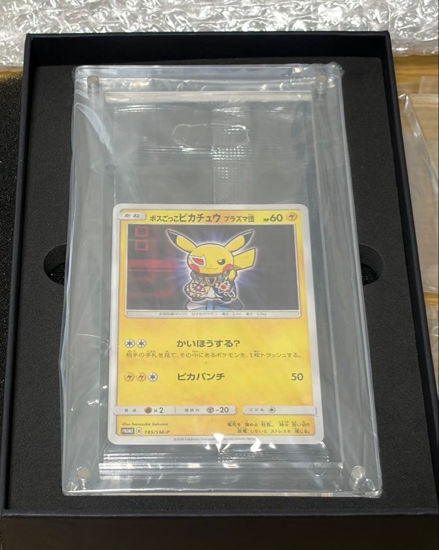 ボスごっこピカチュウプラズマ団