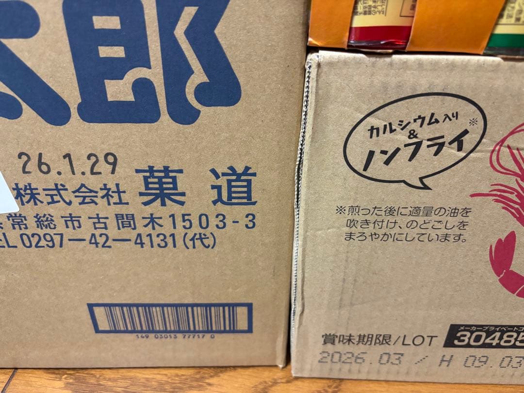 11月1日まで取り置き‼️伊藤園1日分の野菜、オロナミンC