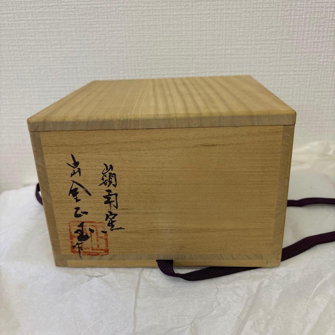 韓国人間国宝　李朝七代白山　金正玉作　嶺南窯　茶碗　共箱