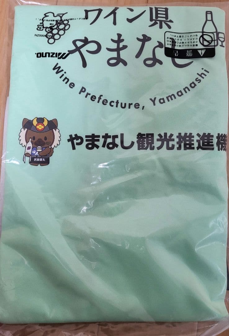 2025ヴァンフォーレ甲府AWAY 半袖練習着