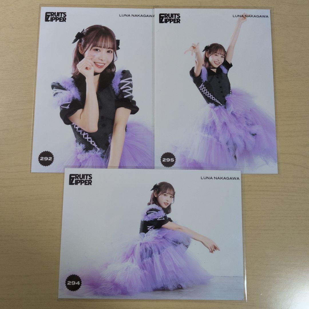 FRUITS ZIPPER 仲川瑠夏 生写真 まとめ売り 93枚セット