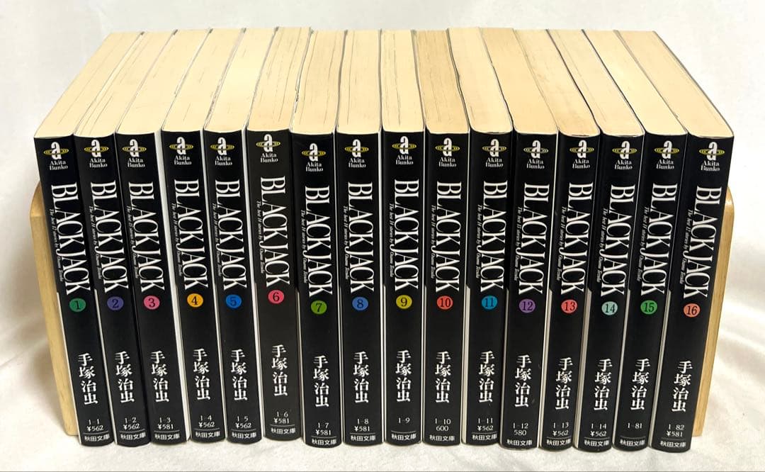 【化粧箱付き】ブラックジャック 1〜16巻セット