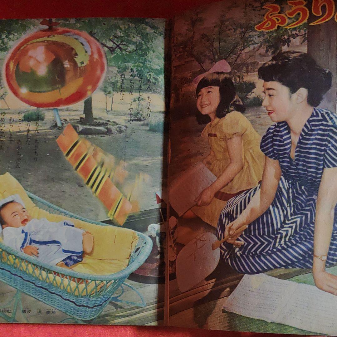 りぼん　昭和31年8月号　幼女ブック