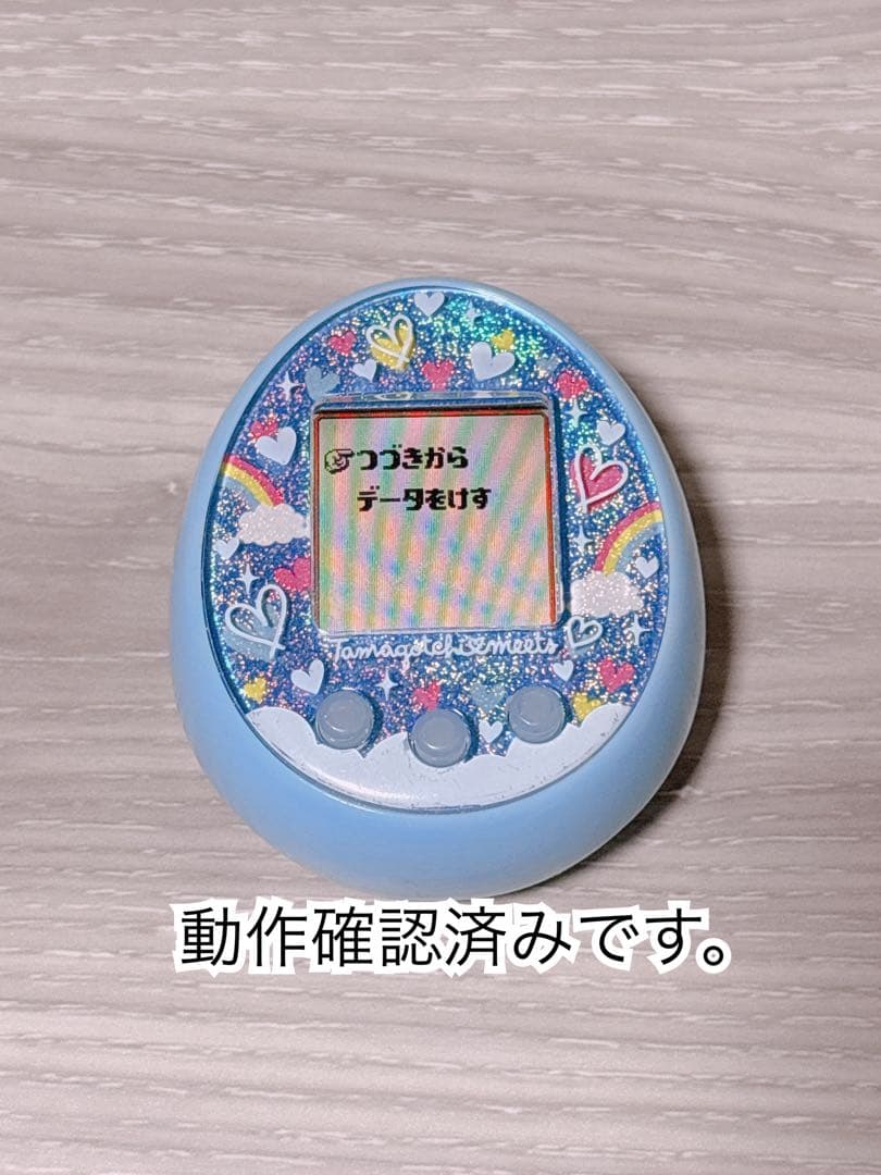 Tamagotchi meets 【もぐ】