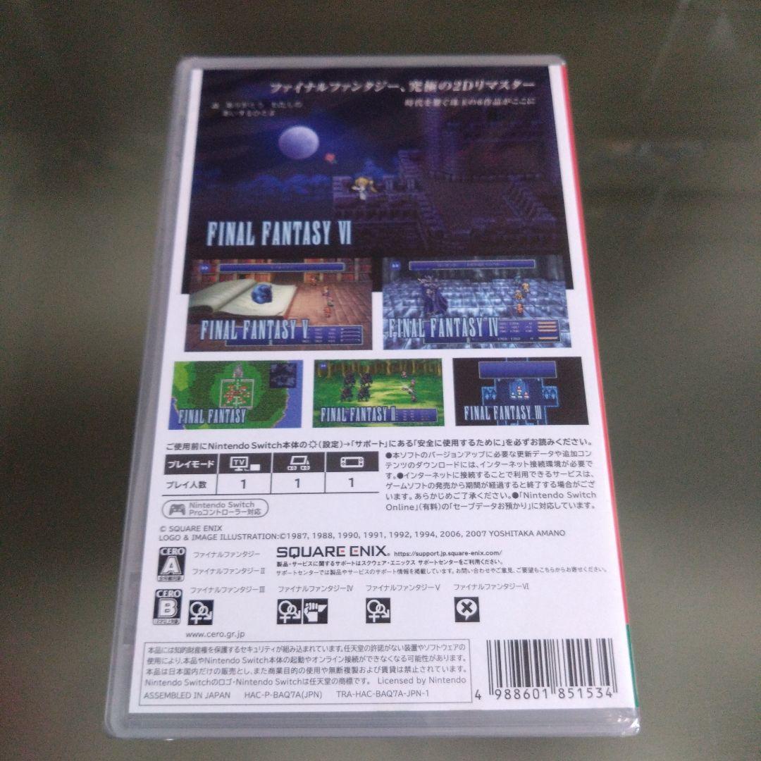 ファイナルファンタジー ピクセルリマスター メモリアルパッケージ