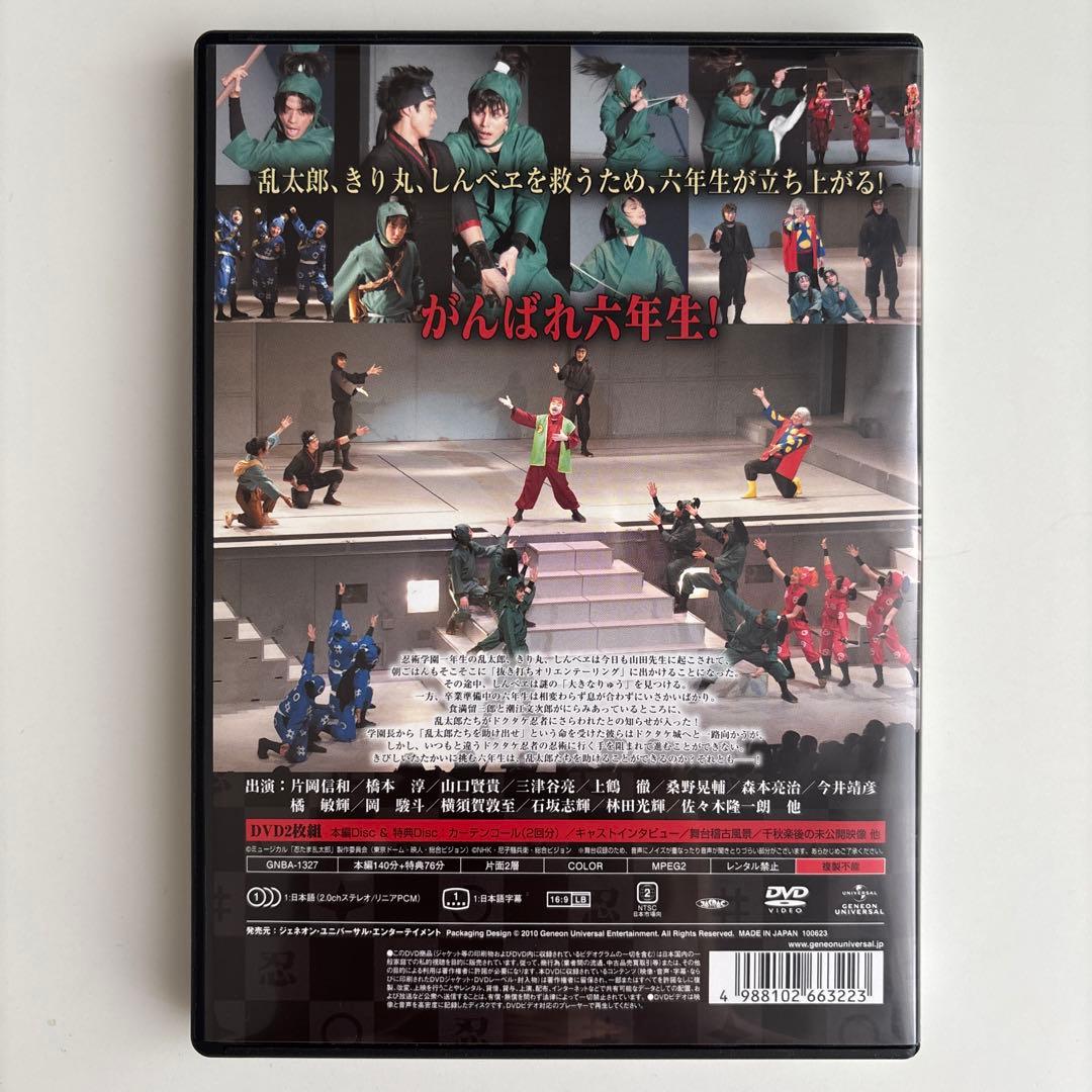 ミュージカル 忍たま乱太郎〈2枚組〉