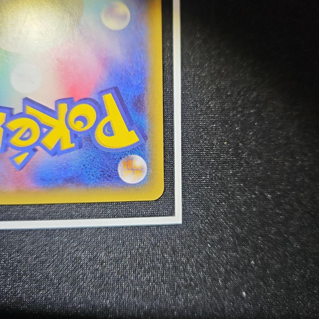 【正月限定大特価】ピカチュウ ポケキュン RR CP3 010/032