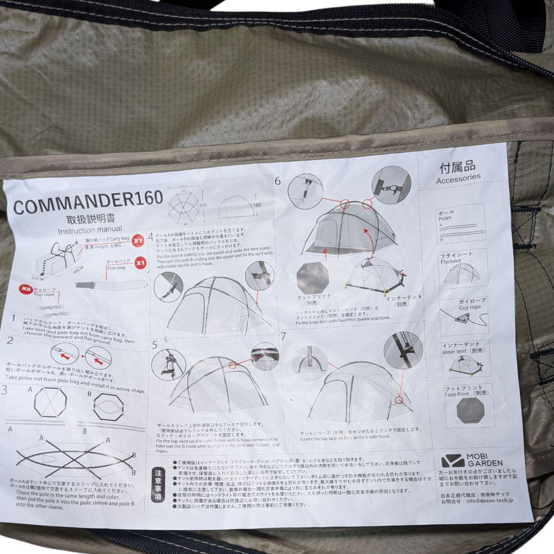 MOBI GARDEN COMMANDER I60 ルーフシート付き サンド