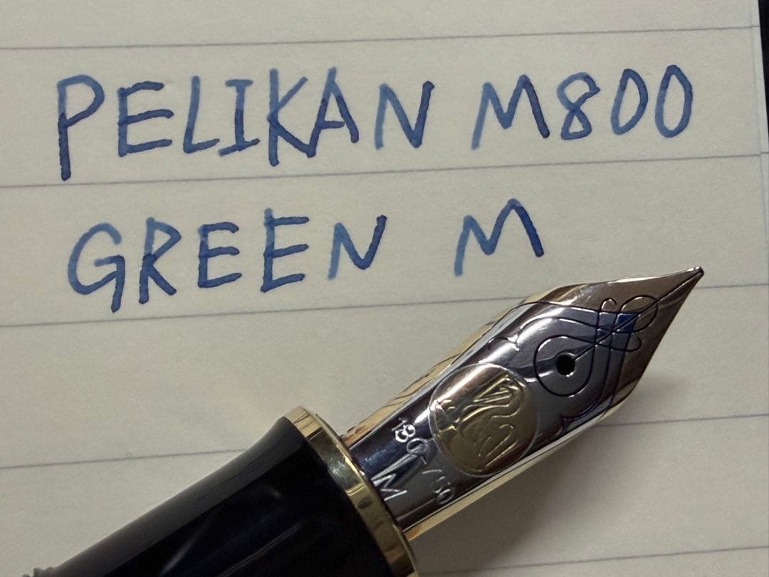未使用に近い 1990年代 ペリカン スーベレーン M800 緑縞 M 万年筆