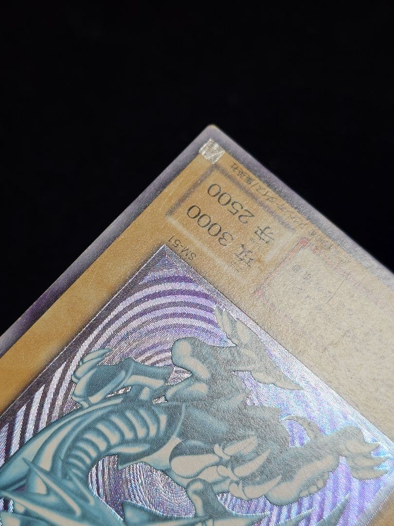 青眼の白龍 レリーフ