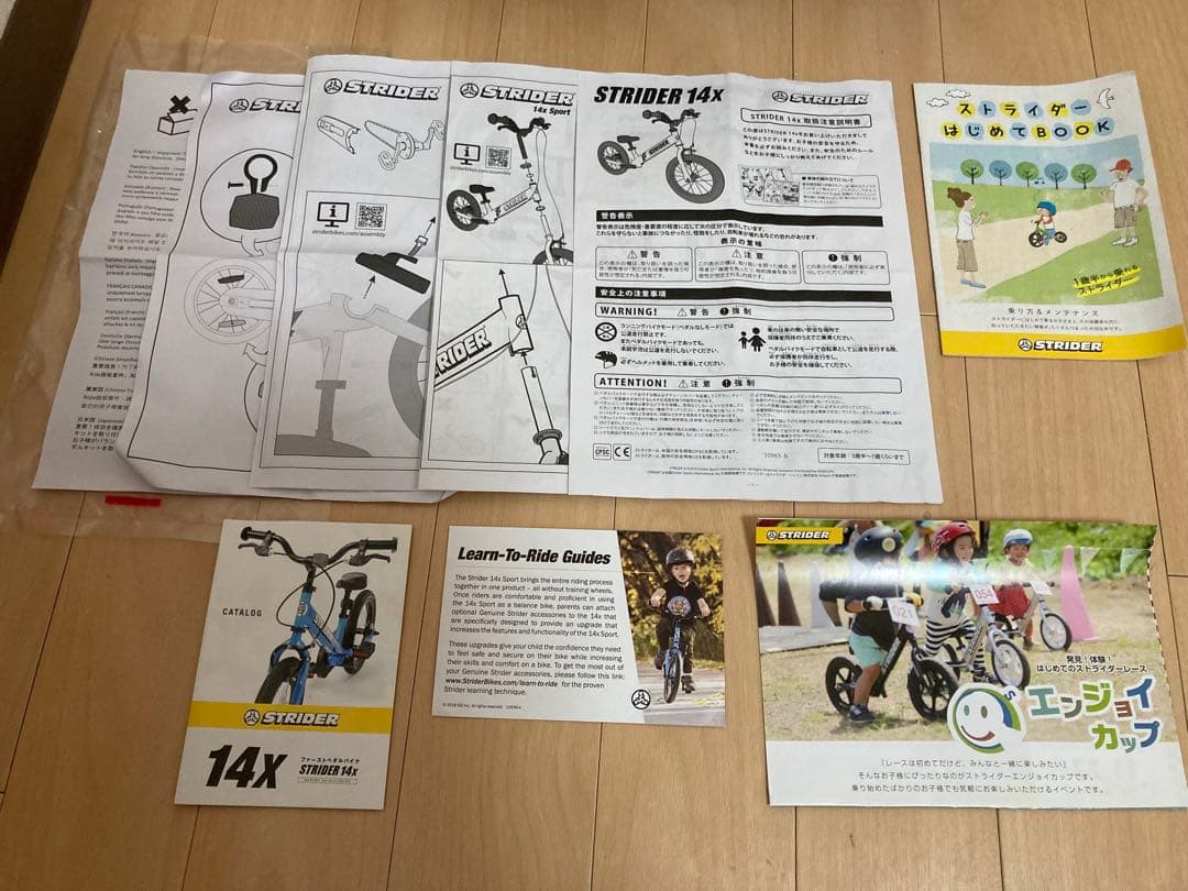 【神戸市引取限定】STRIDER 14X ストライダー キッズバイク 子供 青