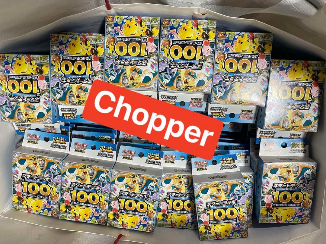 ⭐︎未開封⭐︎ポケモン スタートデッキ100 バトルコレクション 重量 111g~