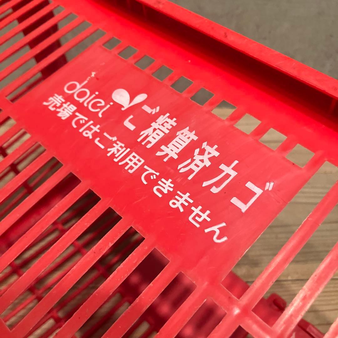 昭和レトロ　ダイエー＆グルメシティ　買い物かご　レトロポップ　収納　かご　店舗