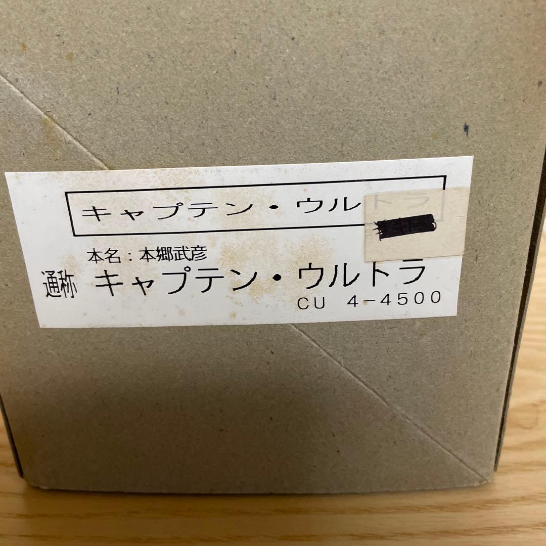 浪曼堂　キャプテンウルトラ　シュピーゲル号セット