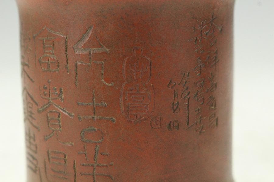 中国美術 朱泥 刻題詞 筒碗 一対 在印 時代物(K-YC527)