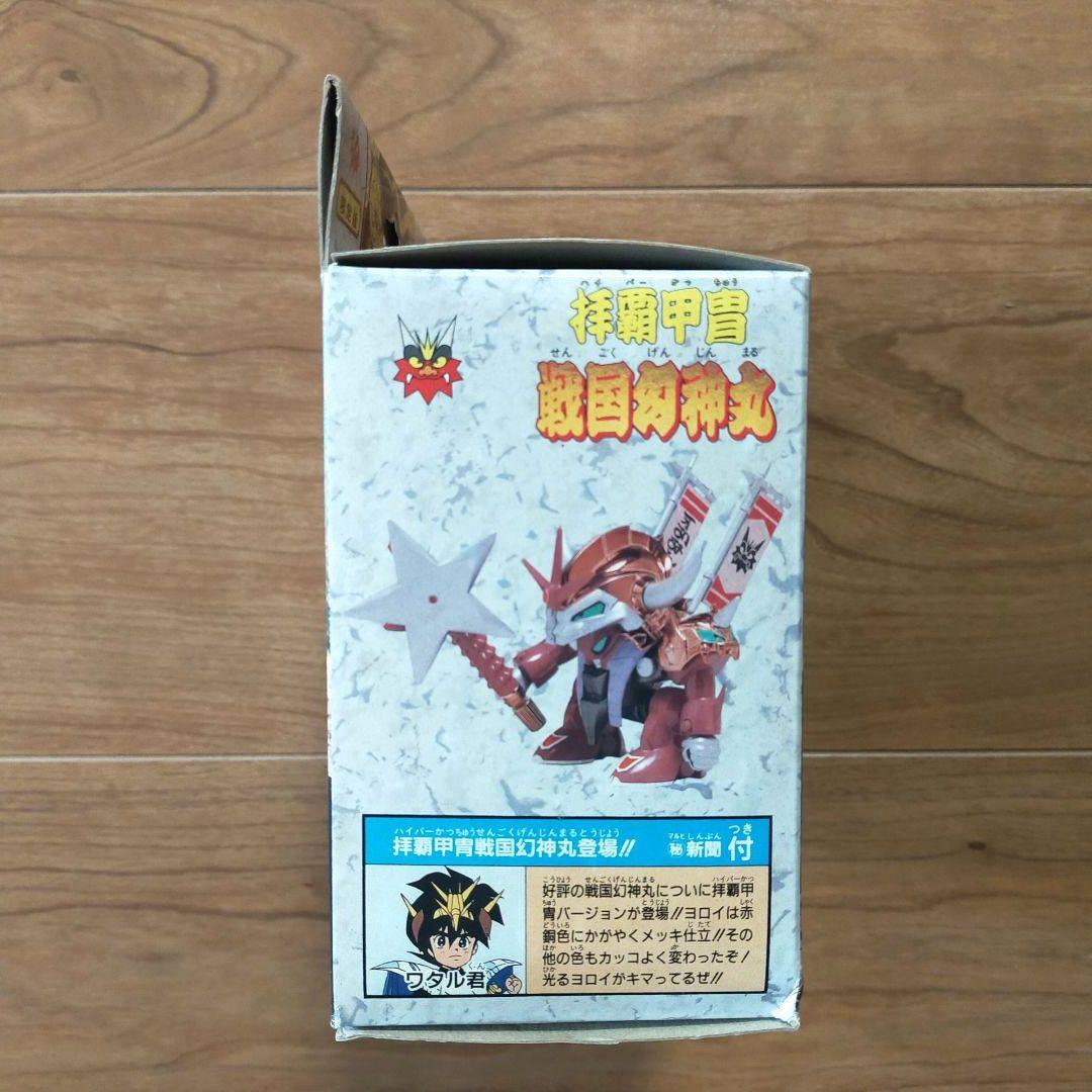 《当時物》 魔神英雄伝 ワタル 拝覇甲冑 戦国幻神丸 ✩限定版✩ 新品 タカラ