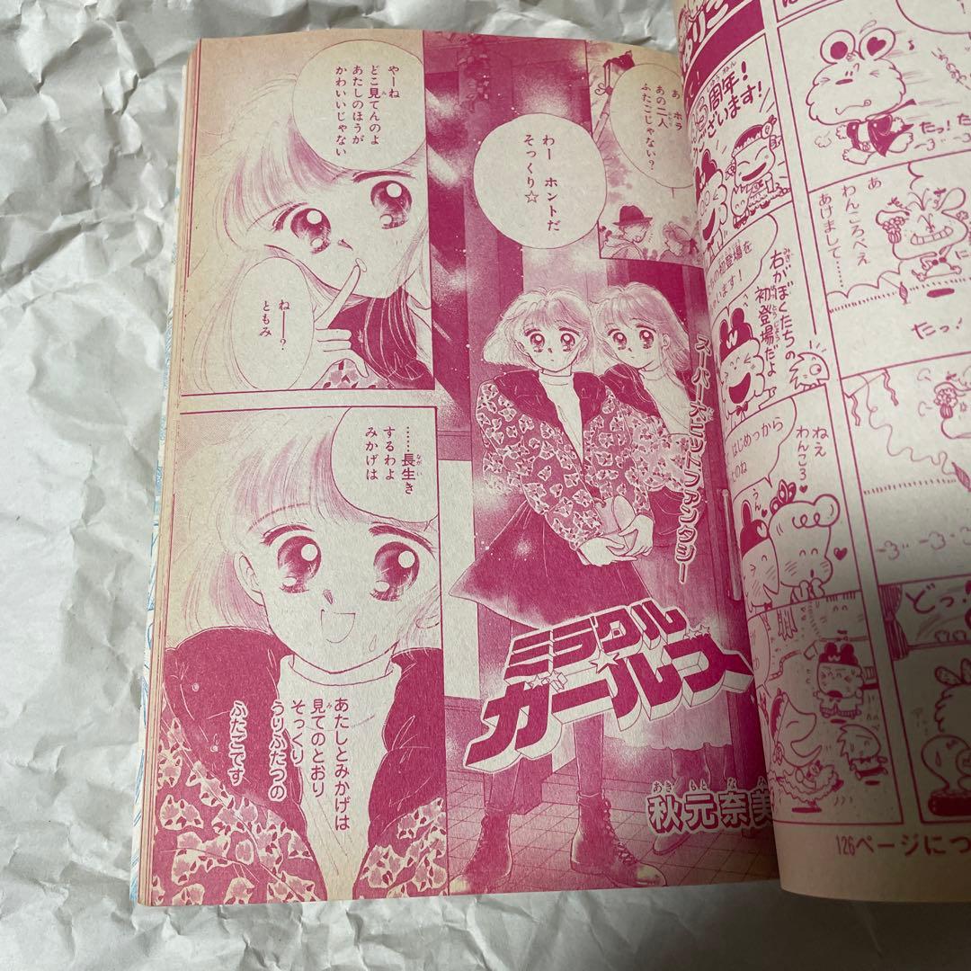 なかよし 2000年8月号増刊 なつやすみランド セーラームーン 新連載 雑誌