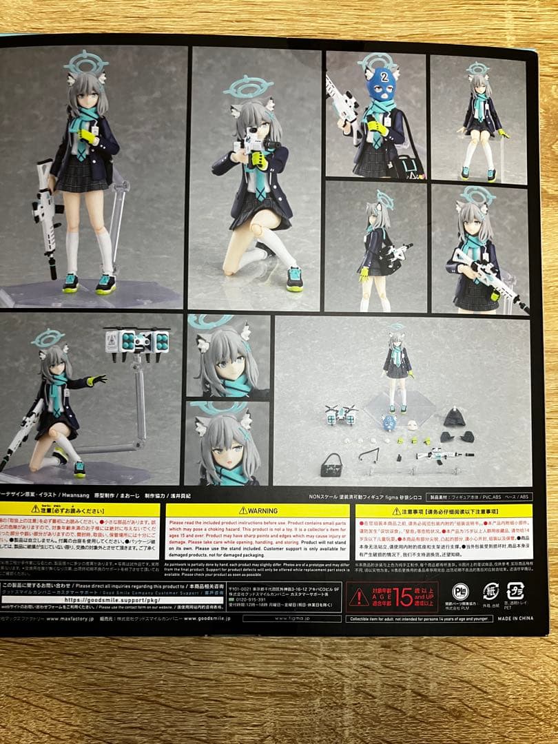 【開封品】figma 砂狼シロコブルーアーカイブBlue Archive