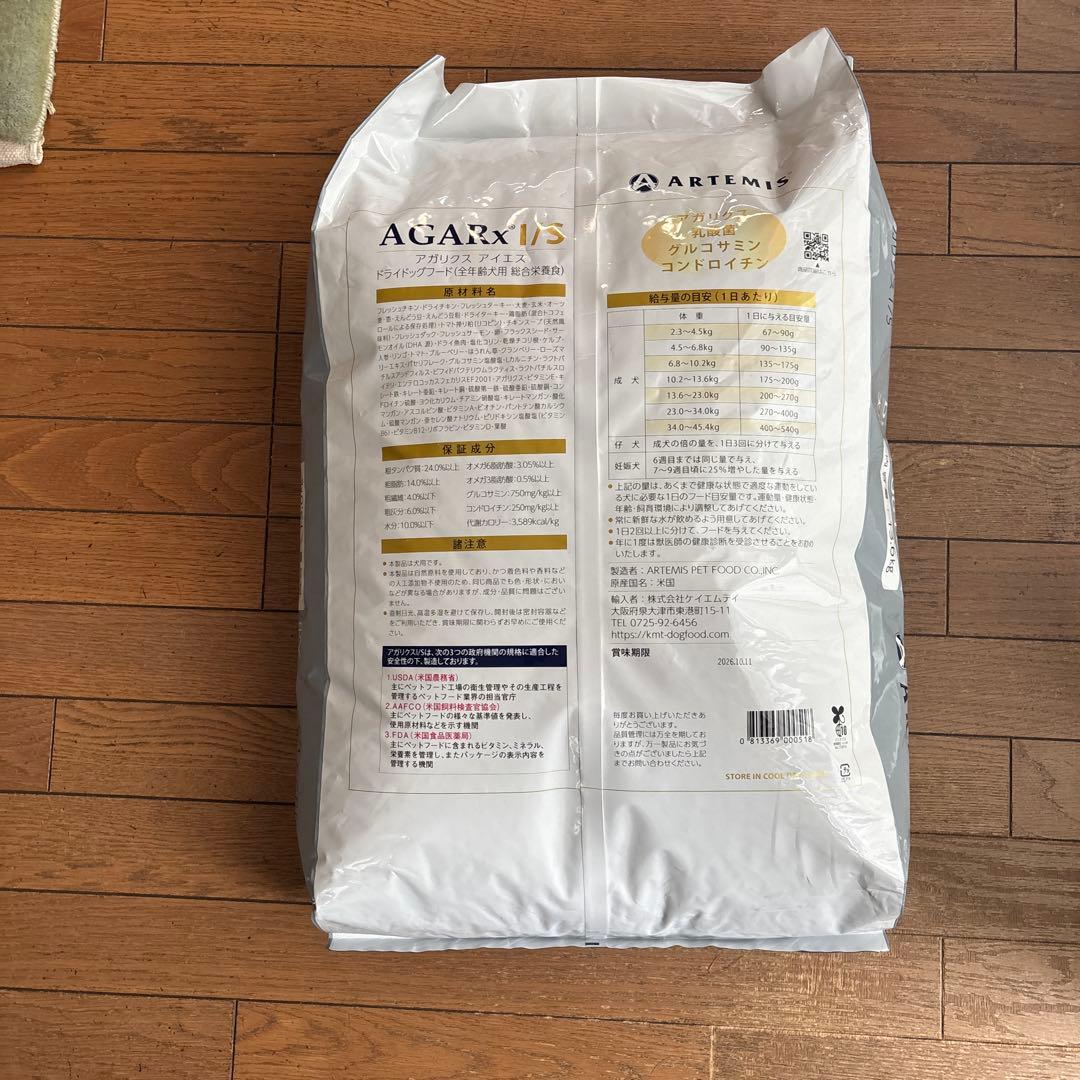 ARTEMIS アガリスクアイエス　　13.6kg