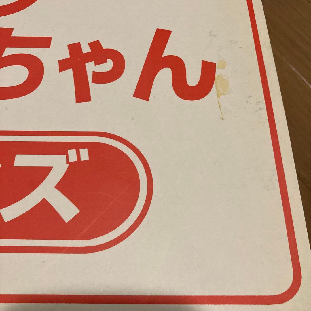 不二家　ダンシングペコちゃん　人形　ジーンズ　未使用