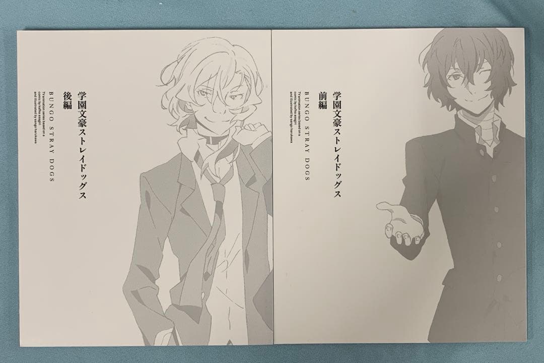 文豪ストレイドッグス 限定版 全12巻セット