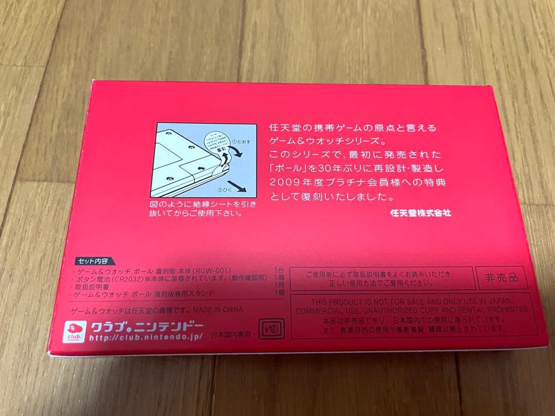 任天堂　ゲーム&ウォッチボール　復元版