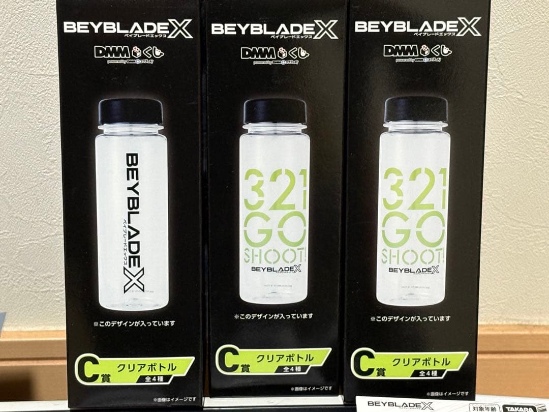 ベイブレードX　一番くじ　ラスト、A、B賞、下位賞合計18点セット