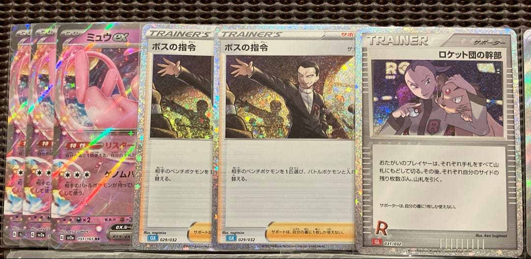 ポケモンカード151 SAR SR RR MonsterBall 等　まとめ売り