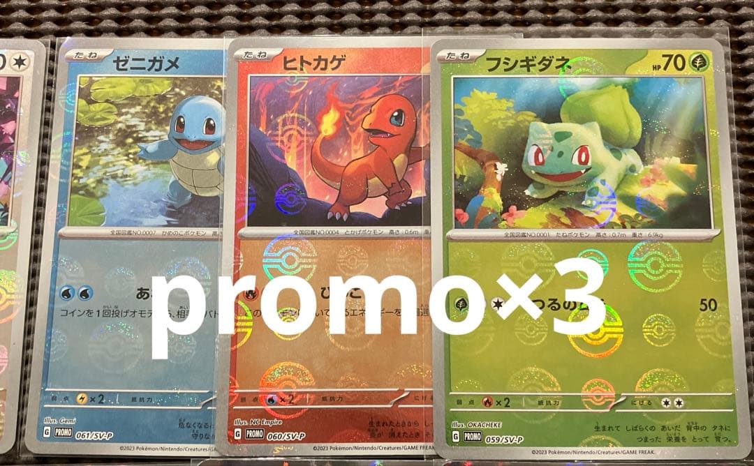 ポケモンカード151 SAR SR RR MonsterBall 等　まとめ売り
