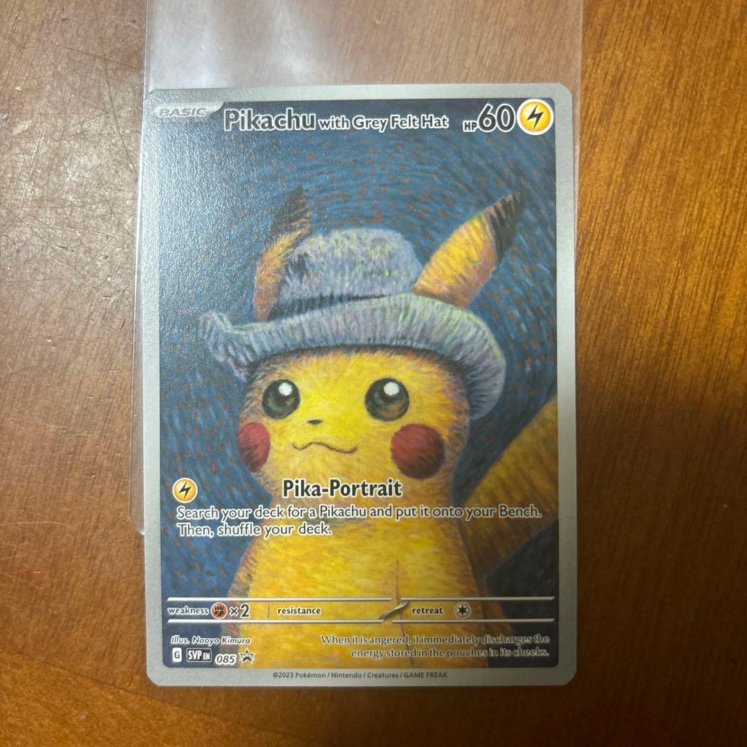 ゴッホピカチュウ