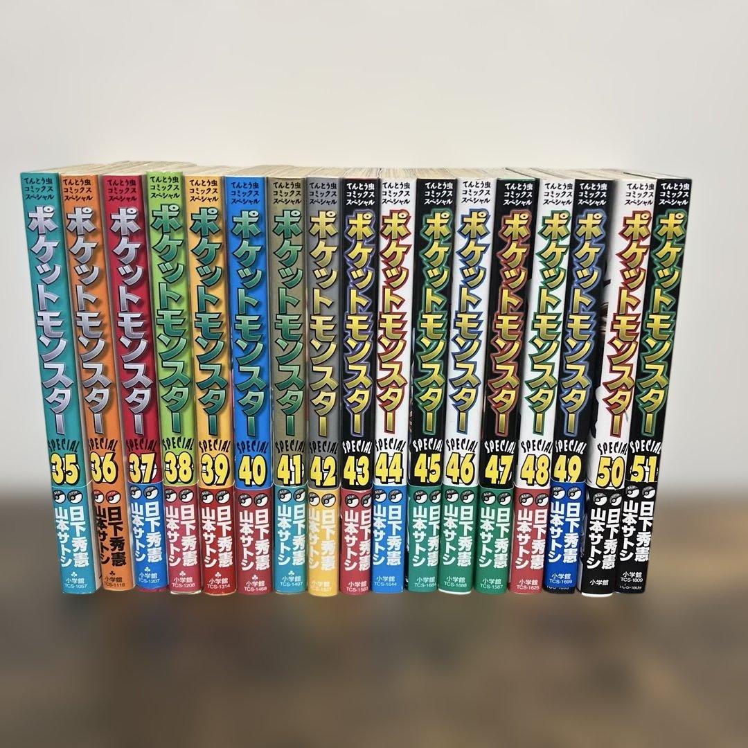 ポケットモンスタースペシャル　1〜64巻　既刊全巻セット　イラスト集　ポケモン