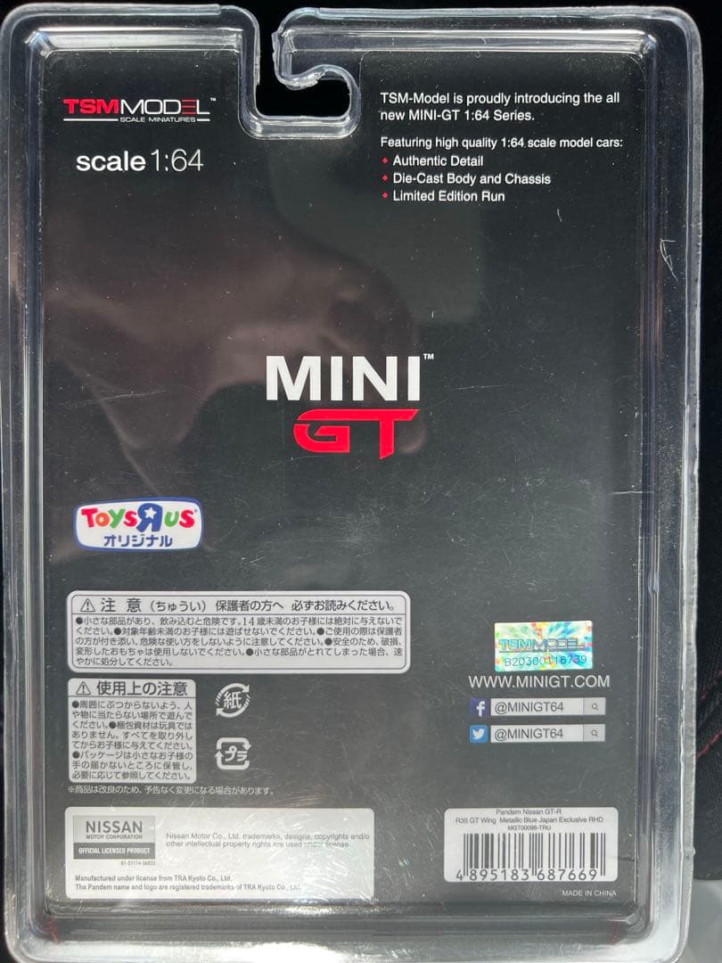 ミニカー MINIGT PANDEM Nissan GT-R llic Blue