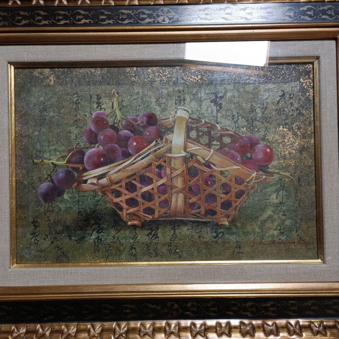 真作渋谷重弘ぶどうの籠 油彩画 p4 約38×40