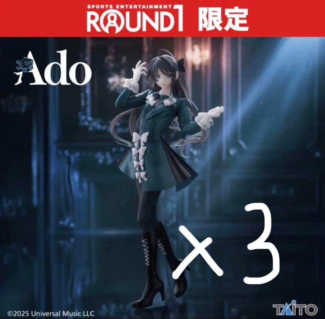 Ado 【ラウンドワン限定】 フィギュア　～Winter ver.～×３個