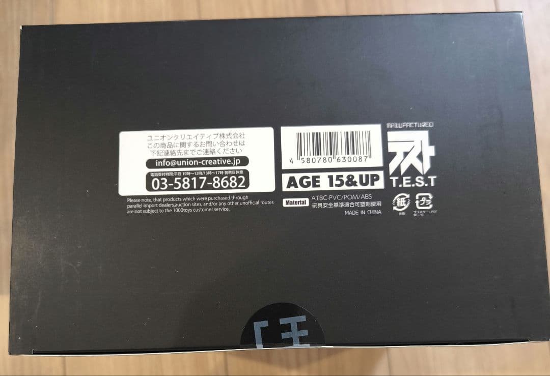 『ABARA』1/12 黒奇居子 駆動電次＆那由多フィギュア　弐瓶勉