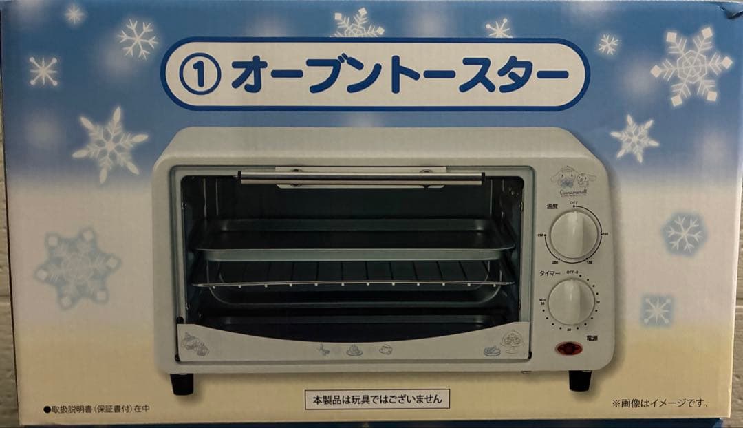 ☆★☆シナモロール当たりくじ①賞　オーブントースター☆★☆