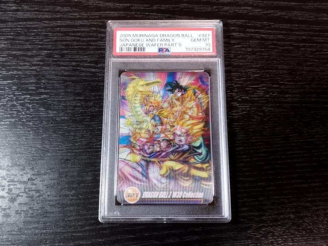 psa10 孫悟空 3D ウエハース ドラゴンボール