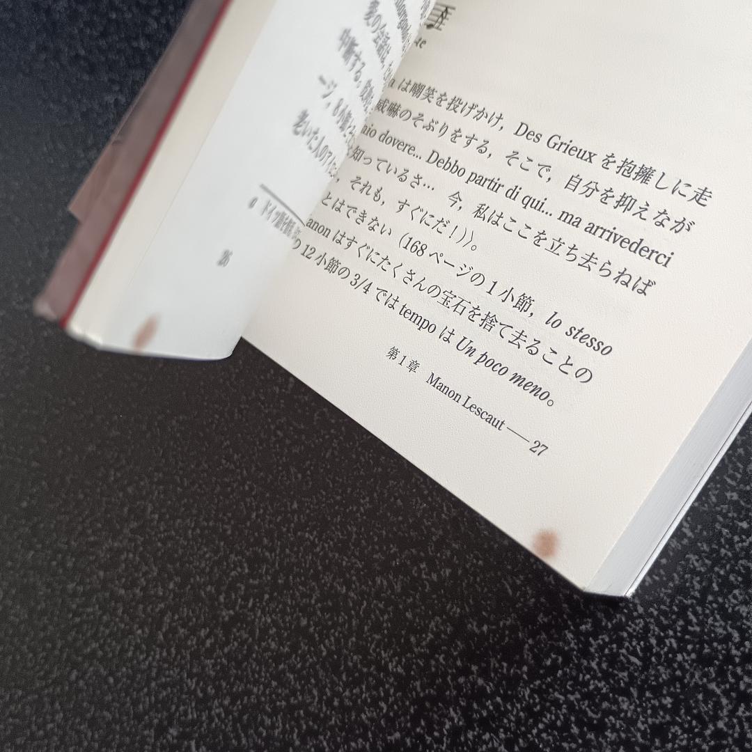 【絶版】 プッチーニが語る 自作オペラの解釈と演奏法