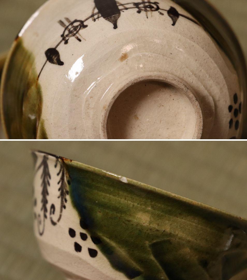 加藤丈助造 織部 蓋茶碗 十客 茶懐石道具 蓋物 陶芸 陶器【MA426】