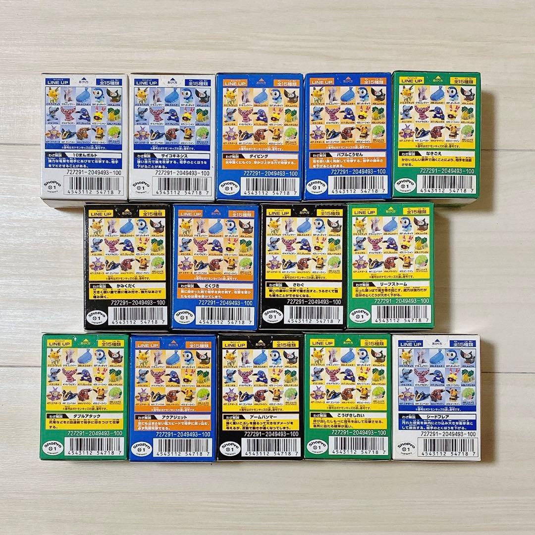 ポケモン 2008年 キメわざポケモンキッズDP 14種類 未開封 指人形