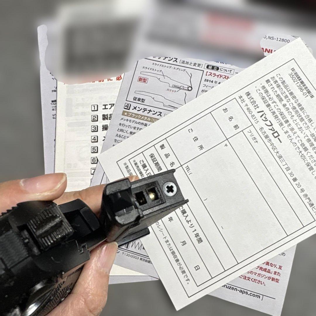 お*ヨ様 606 マルゼンワルサー ニューPPK/S ガスブローバック ブラック