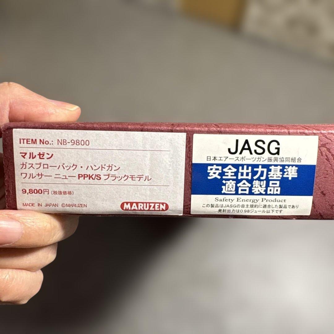 お*ヨ様 606 マルゼンワルサー ニューPPK/S ガスブローバック ブラック