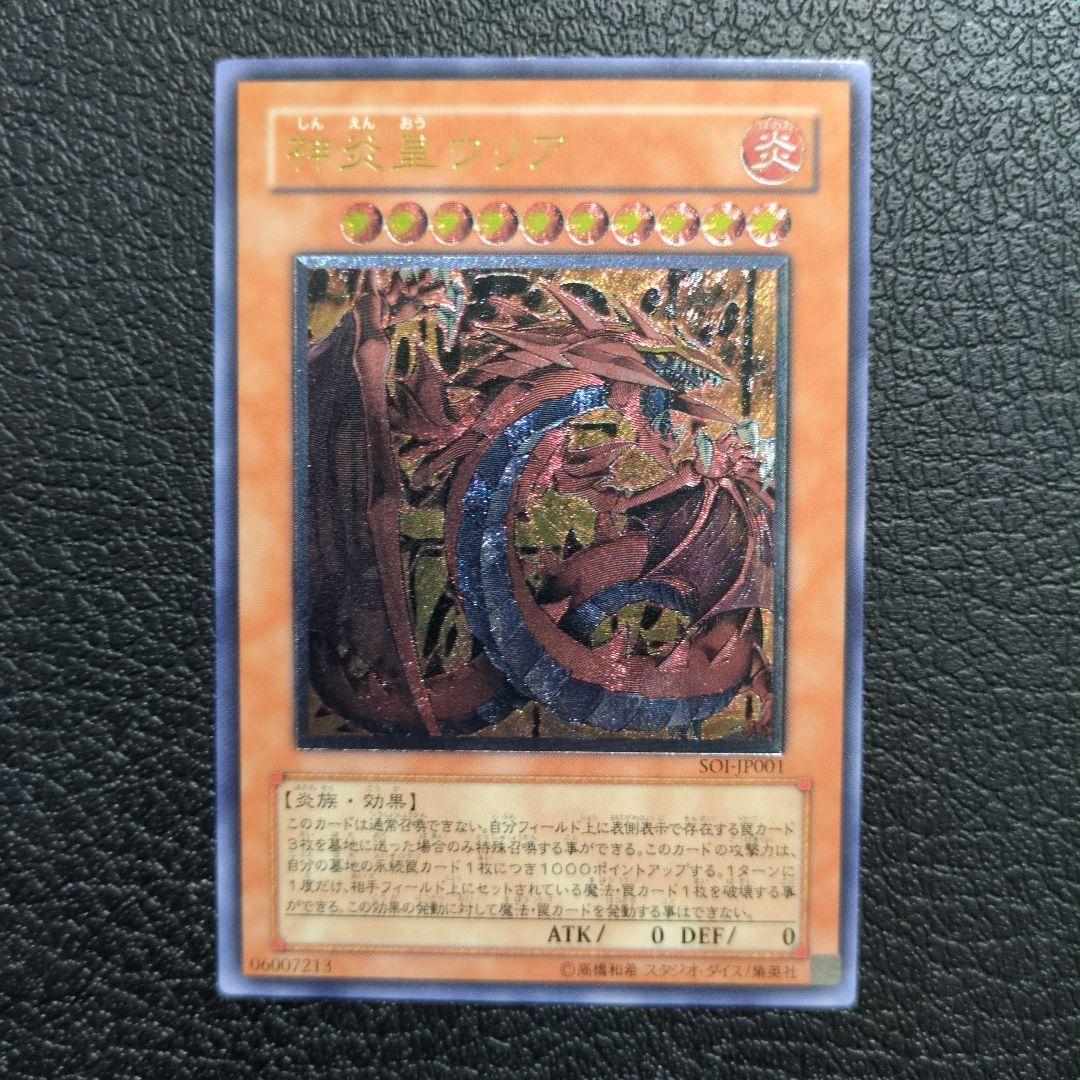 【3枚セット】三幻魔　レリーフセット