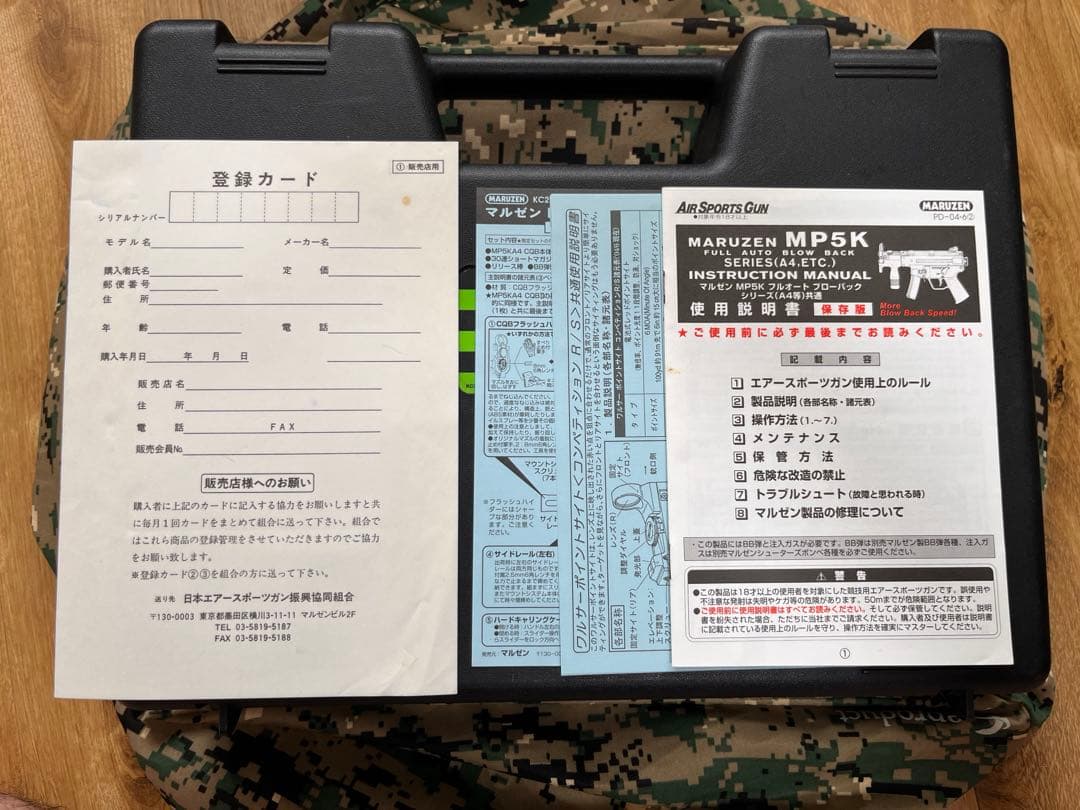 ガスガン　マルゼンMP5K　CQB2　予備マガジン付