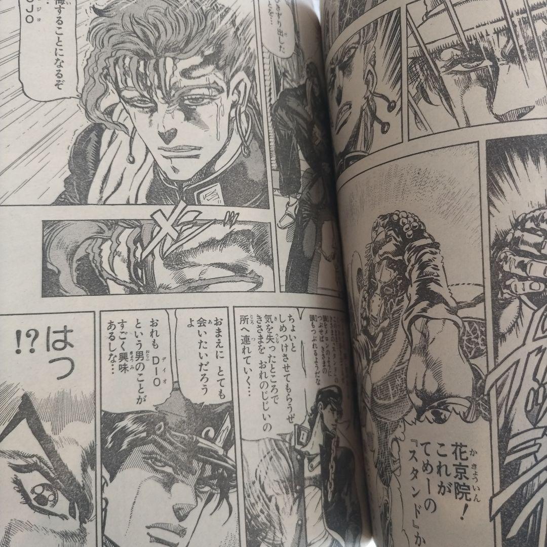 週刊少年ジャンプ　1989年21号 ドラゴンボール　表紙