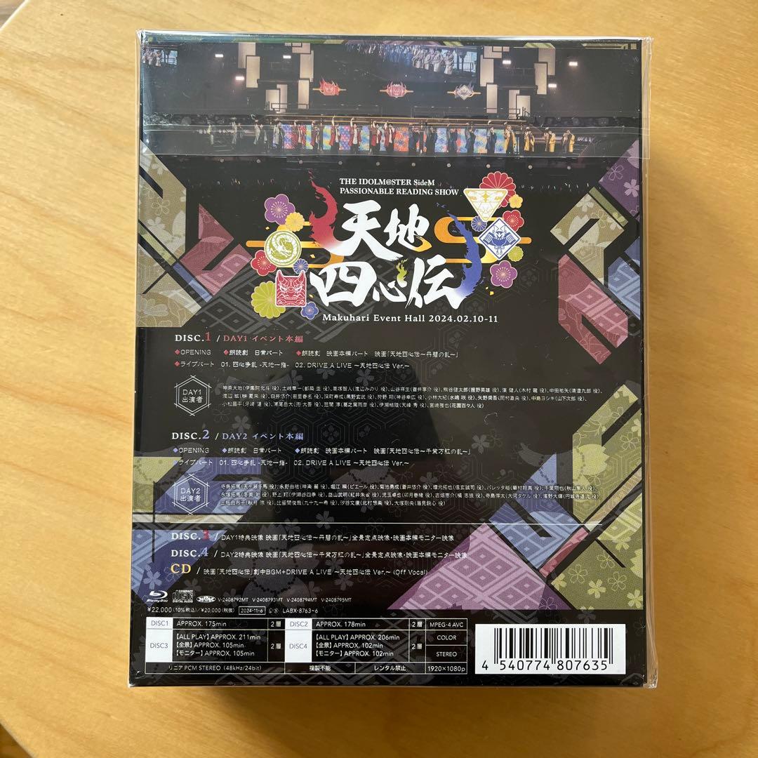 THE IDOLM@STER SideM PASSIONABLE READIN…