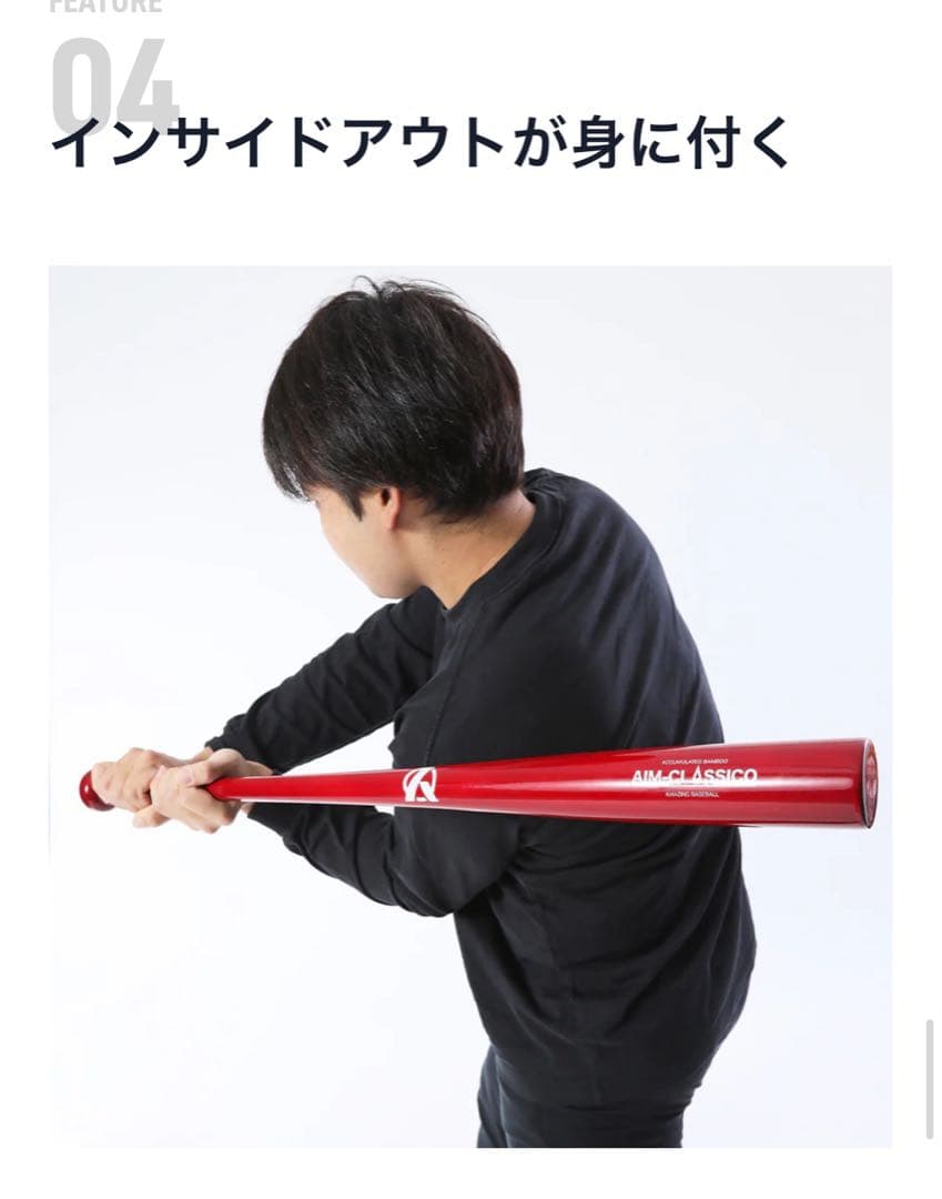 AIM-CLASSICO KK型トレーニング竹バット
