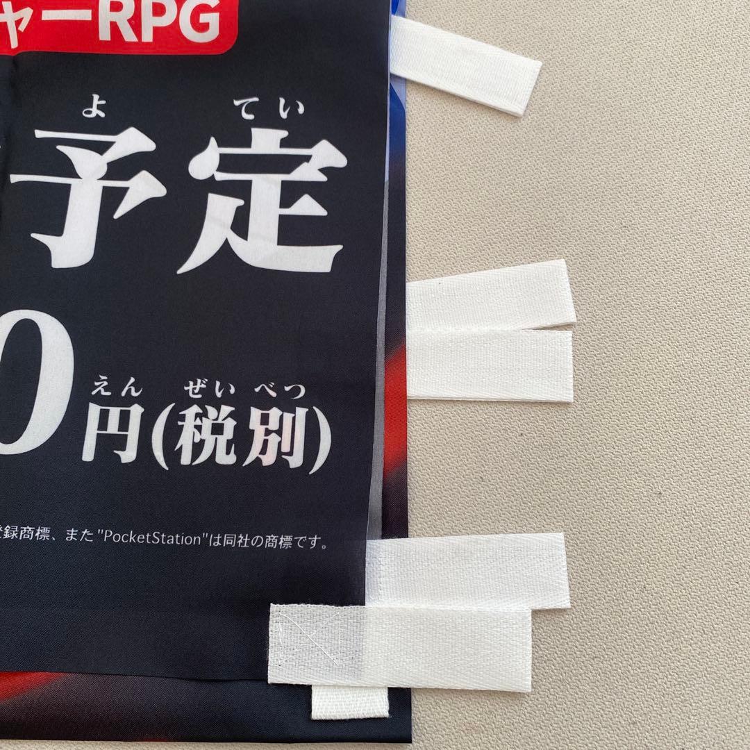 【未使用品】遊戯王 1999 新デュエルモンスターズ 販促のぼり PS